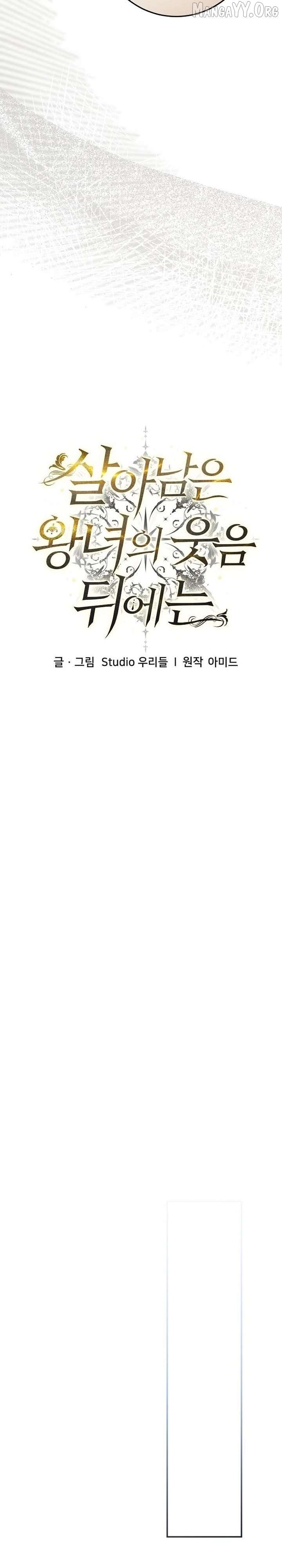 Beneath the Surviving Princess Joyful Facade Chapter 72 177 35