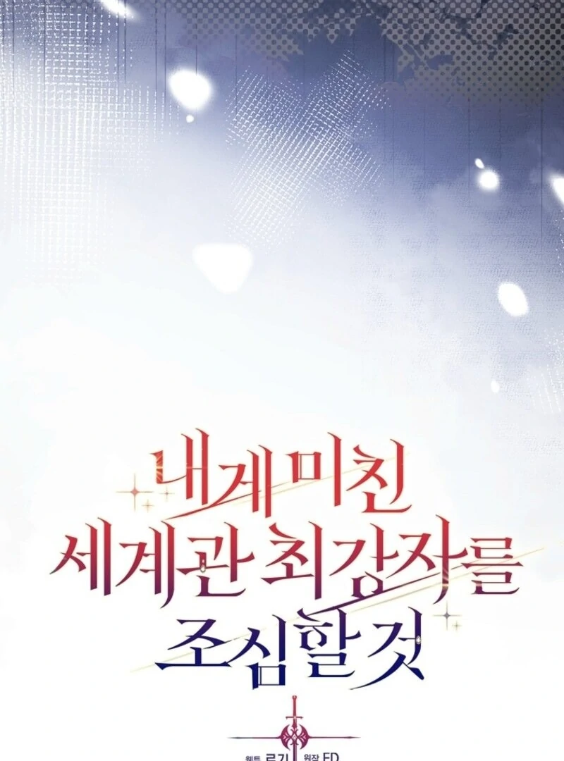 Beware of the Strongest Man Who is Crazy About Me Chapter 47 408 038