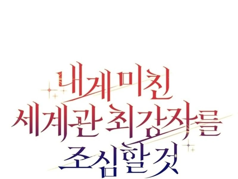 Beware of the Strongest Man Who is Crazy About Me Chapter 47 490 120