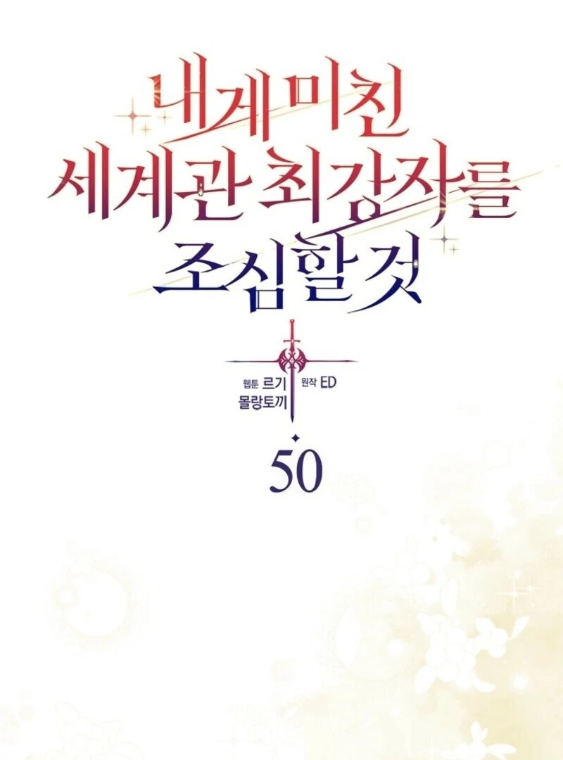 Beware of the Strongest Man Who is Crazy About Me Chapter 50 379 021