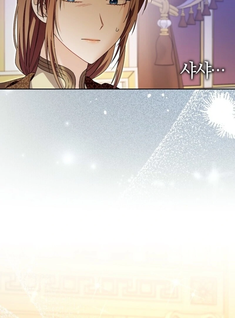 Beware of the Strongest Man Who is Crazy About Me Chapter 50 389 031