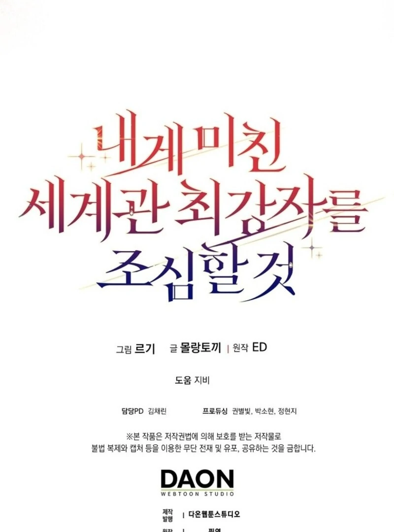 Beware of the Strongest Man Who is Crazy About Me Chapter 50 473 115