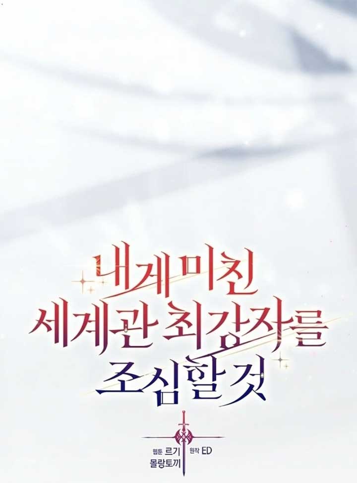 Beware of the Strongest Man Who is Crazy About Me Chapter 51 475 057