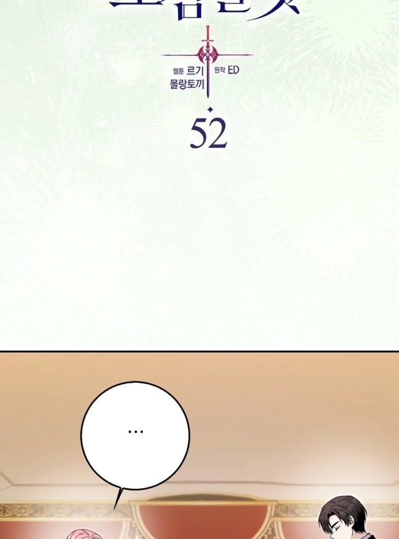 Beware of the Strongest Man Who is Crazy About Me Chapter 52 359 035