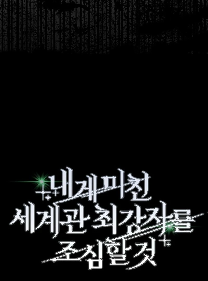 Beware of the Strongest Man Who is Crazy About Me Chapter 52 428 104