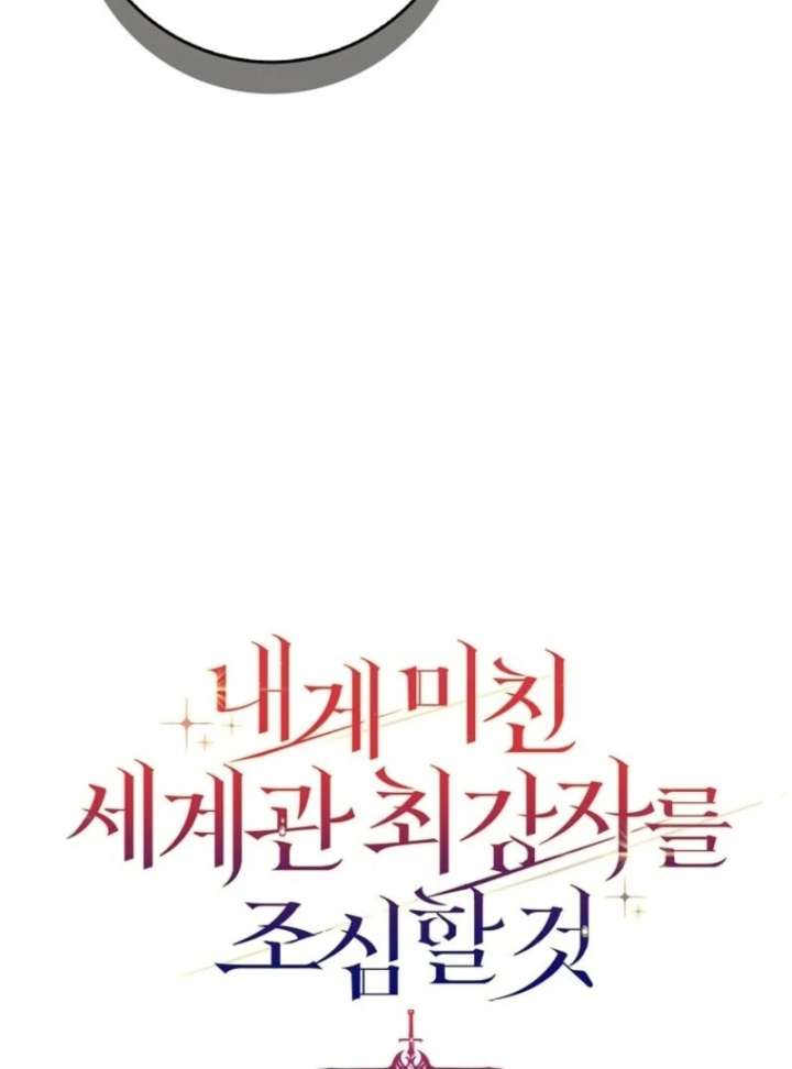 Beware of the Strongest Man Who is Crazy About Me Chapter 56 426 038