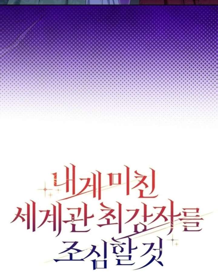 Beware of the Strongest Man Who is Crazy About Me Chapter 56 514 126