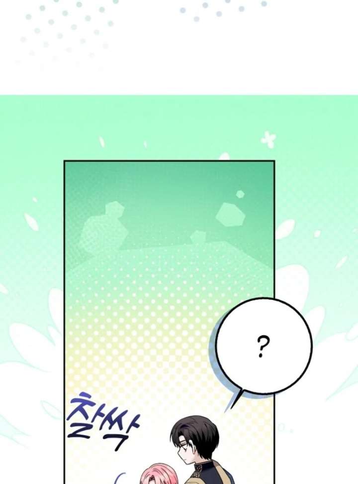 Beware of the Strongest Man Who is Crazy About Me Chapter 57 394 030