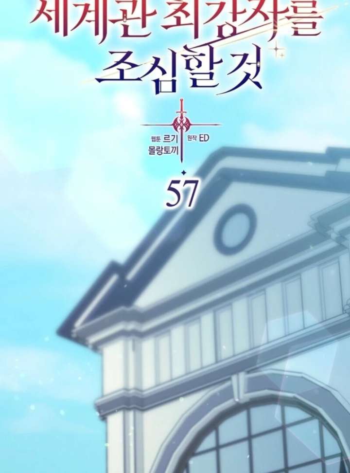 Beware of the Strongest Man Who is Crazy About Me Chapter 57 403 039