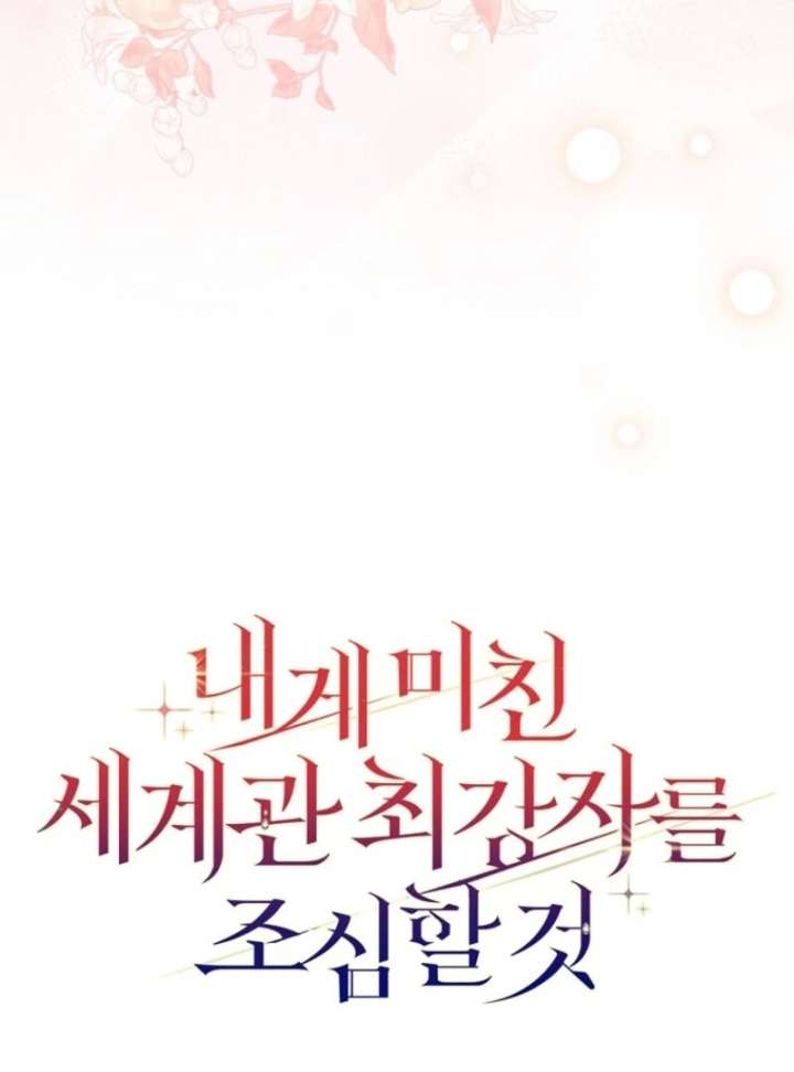 Beware of the Strongest Man Who is Crazy About Me Chapter 57 480 116