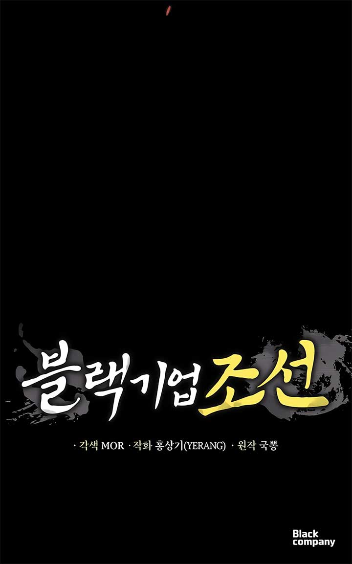 Black Corporation: Joseon Chapter 86 86 19