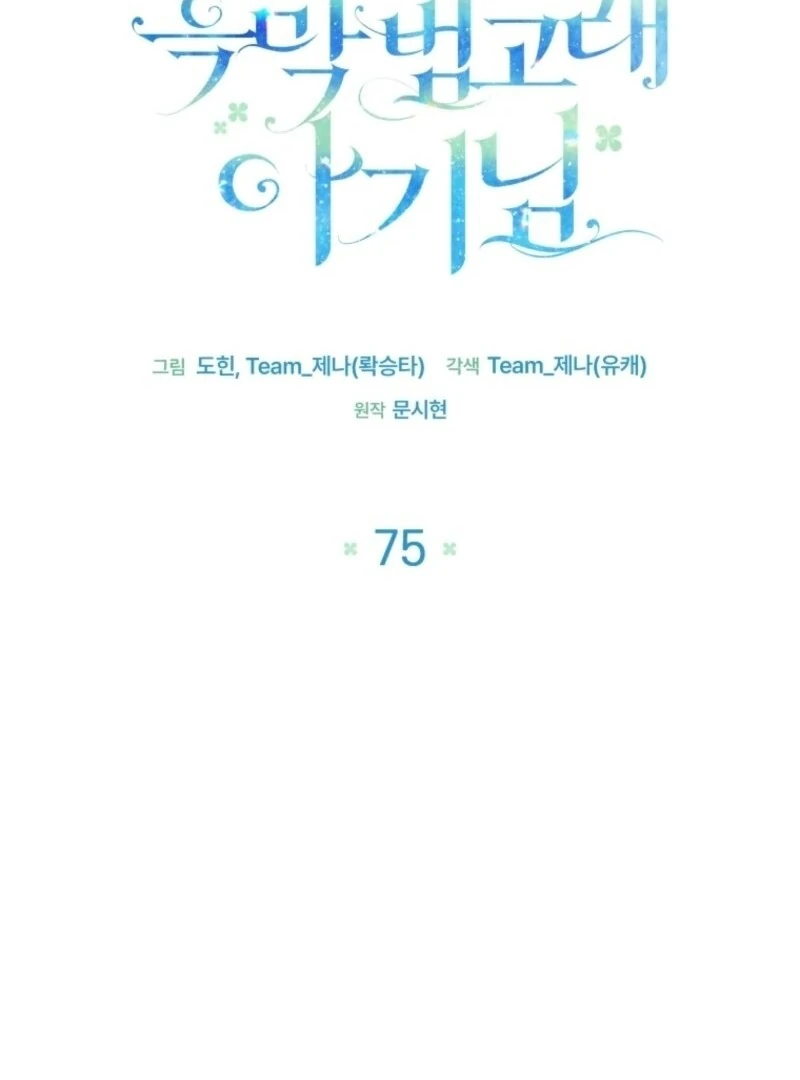 Black Killer Whale Baby Chapter 75 462 050