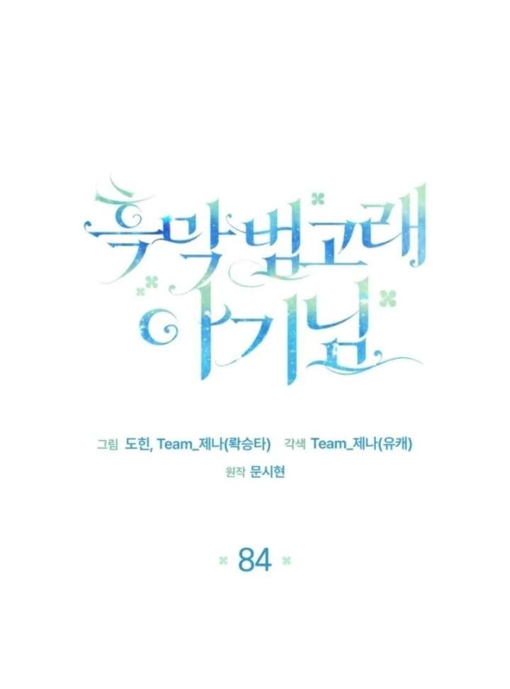 Black Killer Whale Baby Chapter 84 522 065