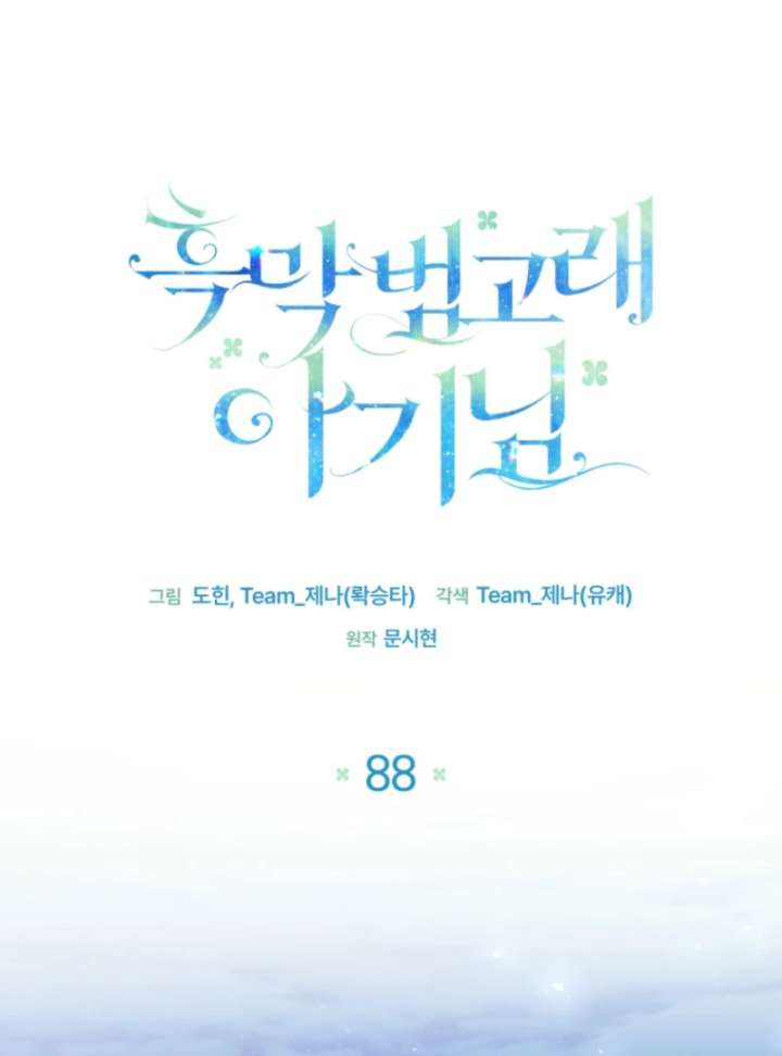 Black Killer Whale Baby Chapter 88 544 069