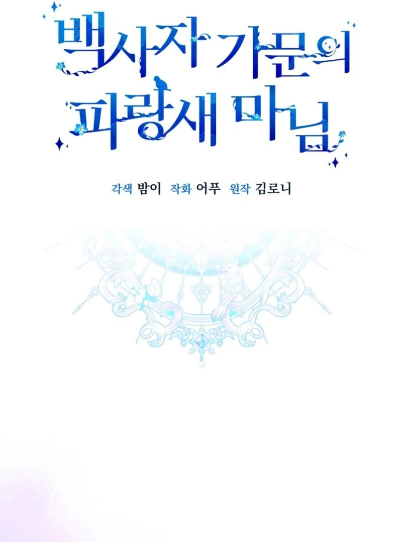 Bluebird Lady and The White Lion Family Chapter 62 429 056