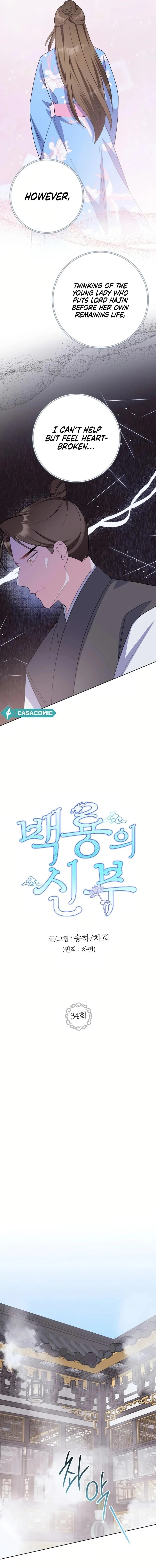 Bride of the White Dragon Chapter 34 75 08