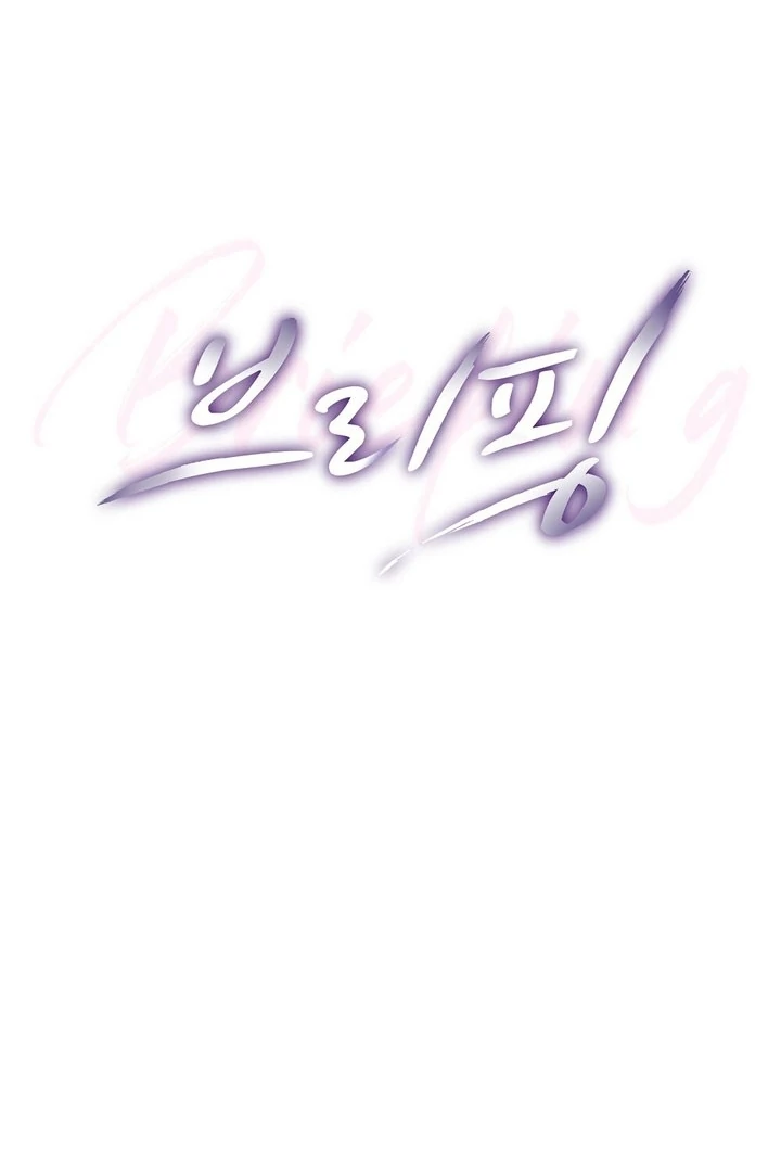 Briefing: The Anchor Of the Soul Chapter 41 365 022