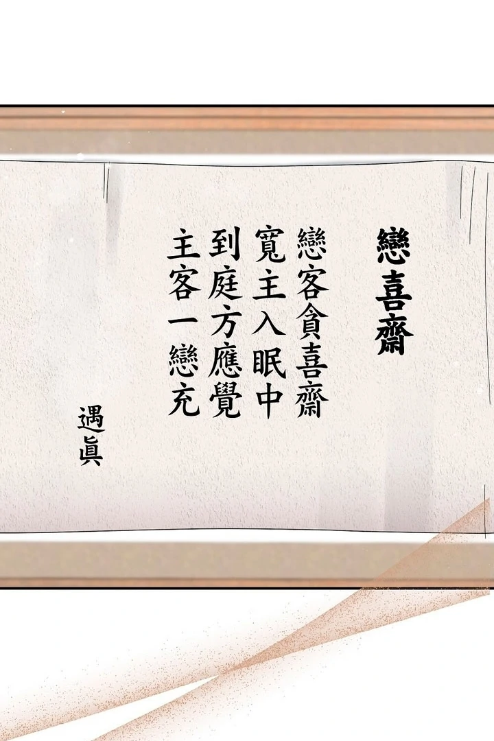 Briefing: The Anchor Of the Soul Chapter 42 424 072