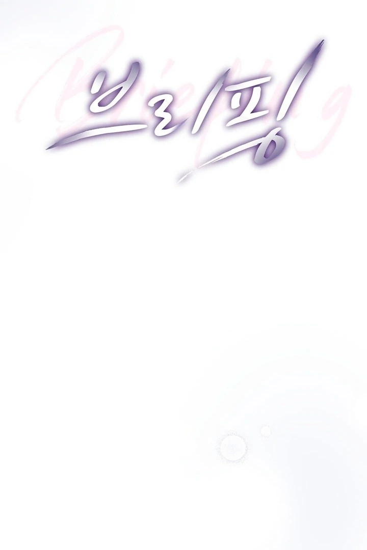 Briefing: The Anchor Of the Soul Chapter 43 412 033