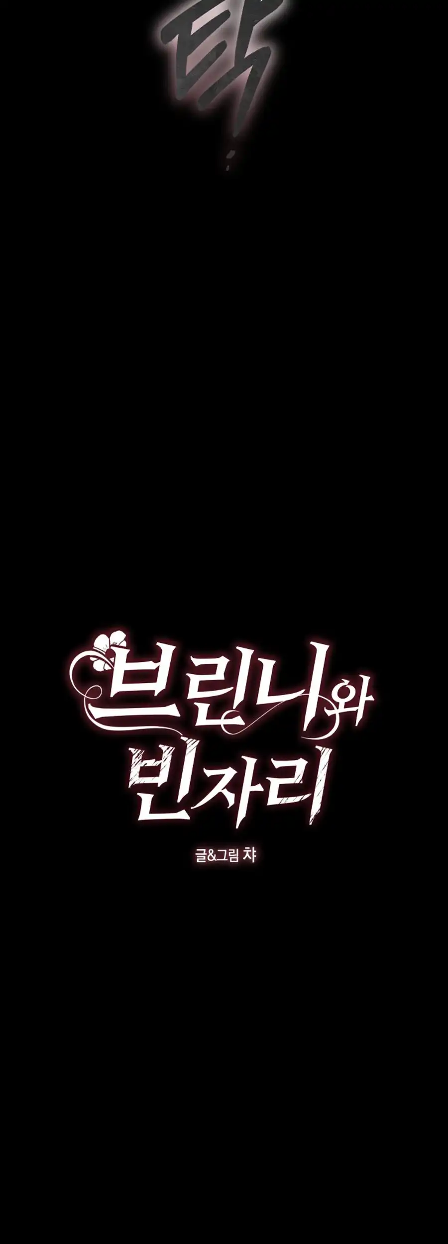 Brinny And The Empty Seat Chapter 15 110 07