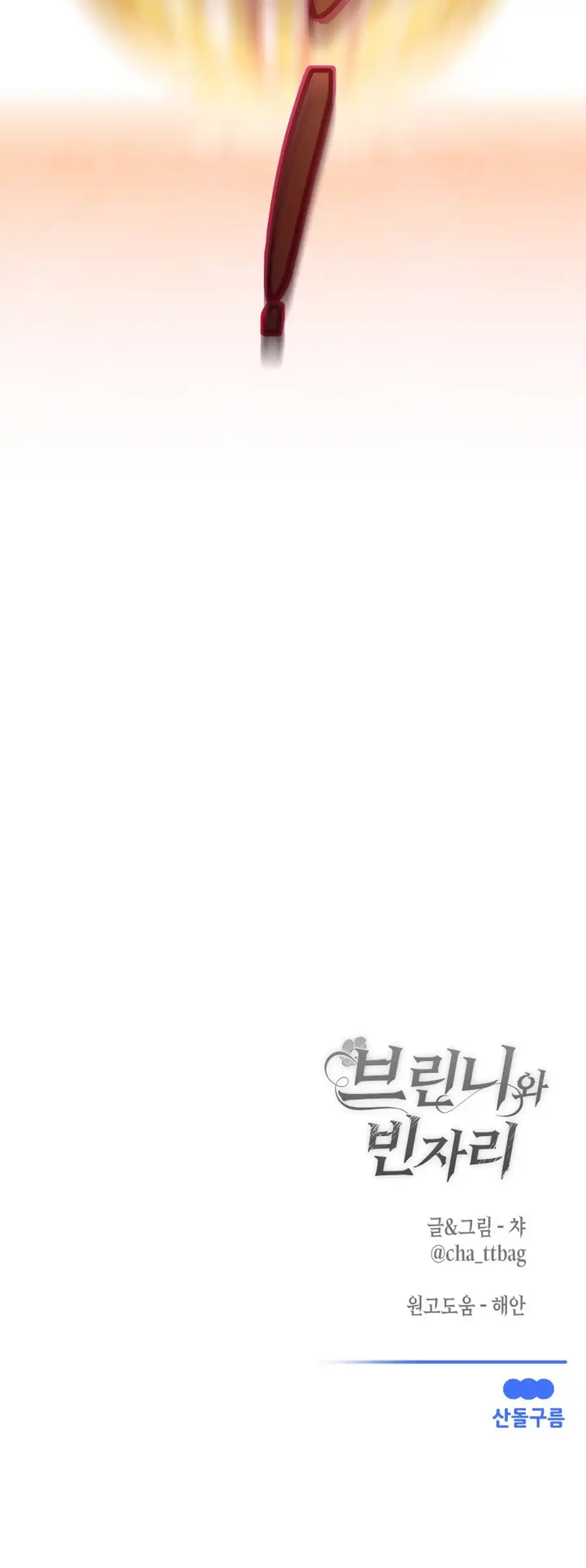 Brinny And The Empty Seat Chapter 15 135 32