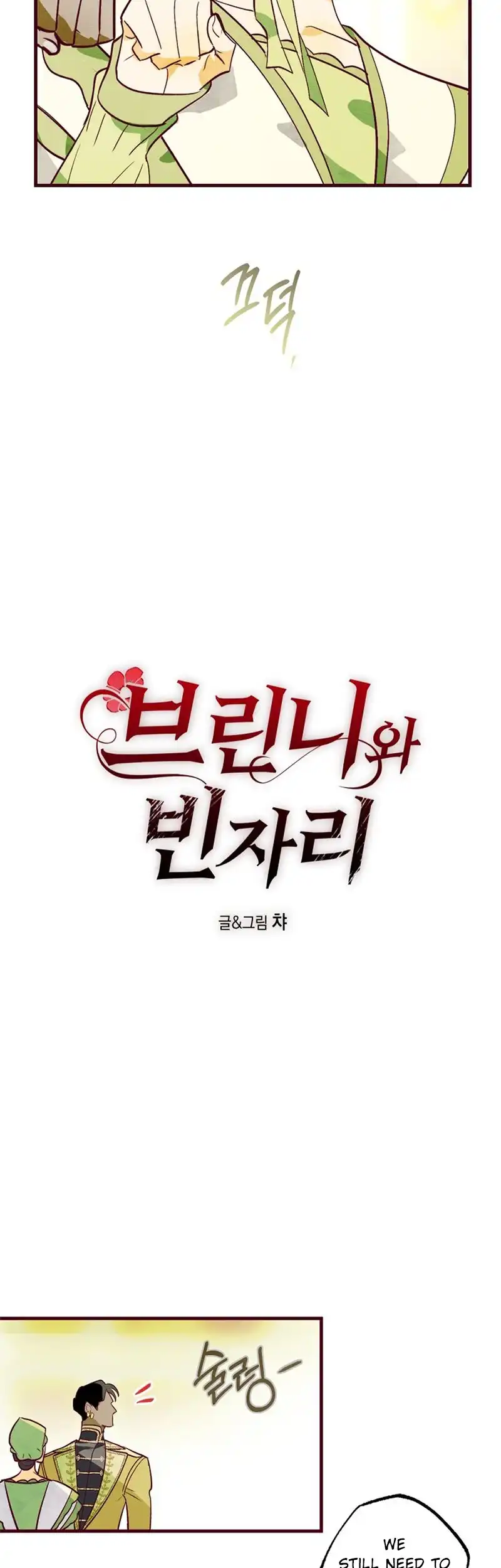 Brinny And The Empty Seat Chapter 16 106 12