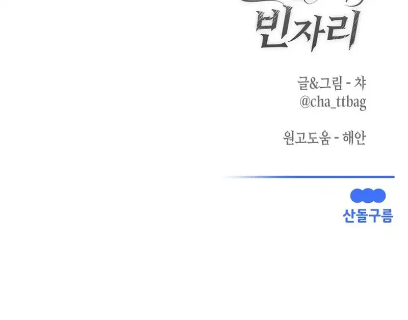 Brinny And The Empty Seat Chapter 18 111 26