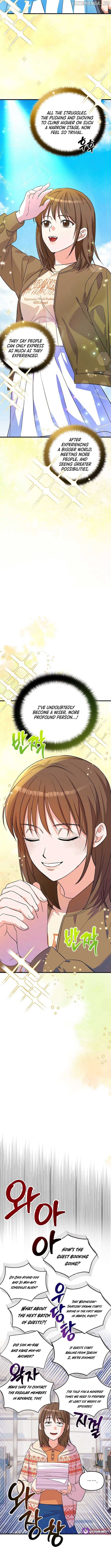 Broadcast Genius Youngest Writer Chapter 42 45 ch 42 8