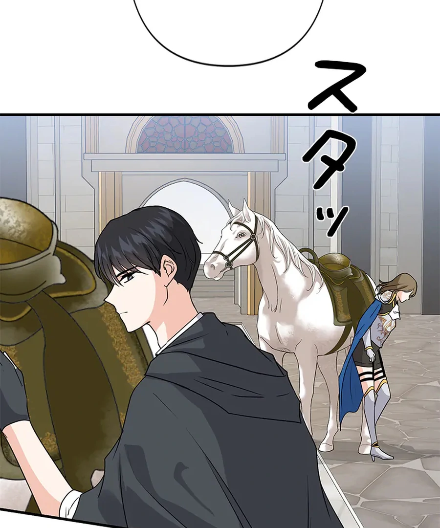 Calm Down, Lady Ophelia! Chapter 11 424 024