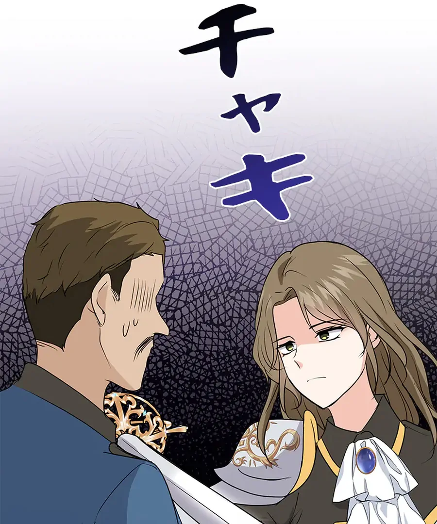 Calm Down, Lady Ophelia! Chapter 11 433 033