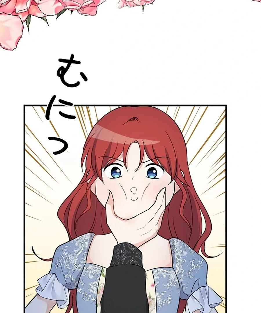 Calm Down, Lady Ophelia! Chapter 14 381 032