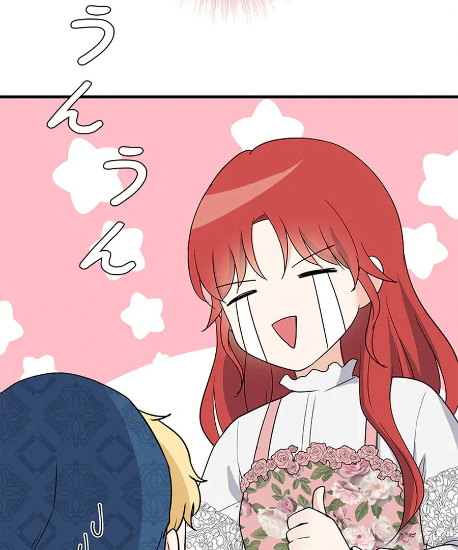 Calm Down, Lady Ophelia! Chapter 15 397 021