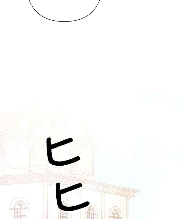 Calm Down, Lady Ophelia! Chapter 16 373 024