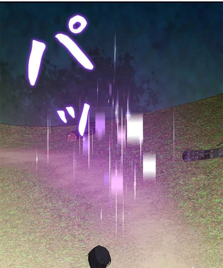 Calm Down, Lady Ophelia! Chapter 16 422 073