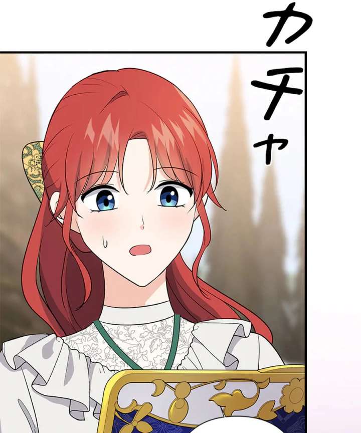 Calm Down, Lady Ophelia! Chapter 16 457 108