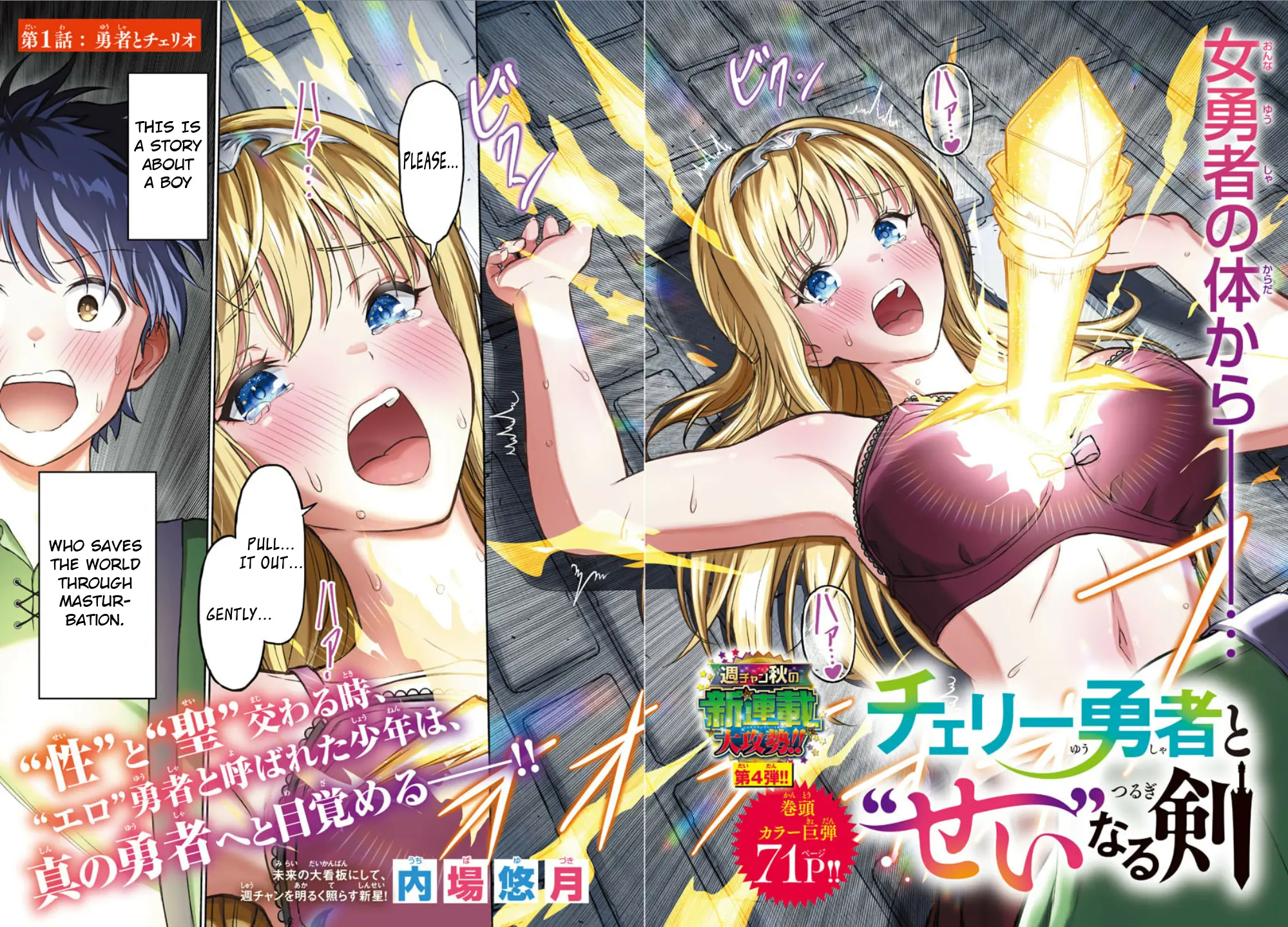 Cherry Hero and the “Holy” Sword Chapter 1 210 2 1731149001 o