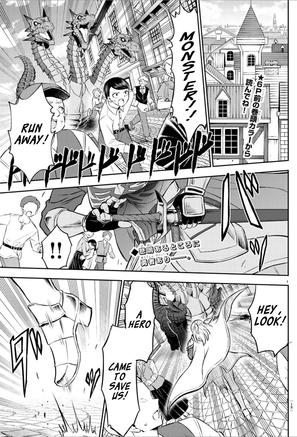 Cherry Hero and the “Holy” Sword Chapter 1 211 3 1731149001 o