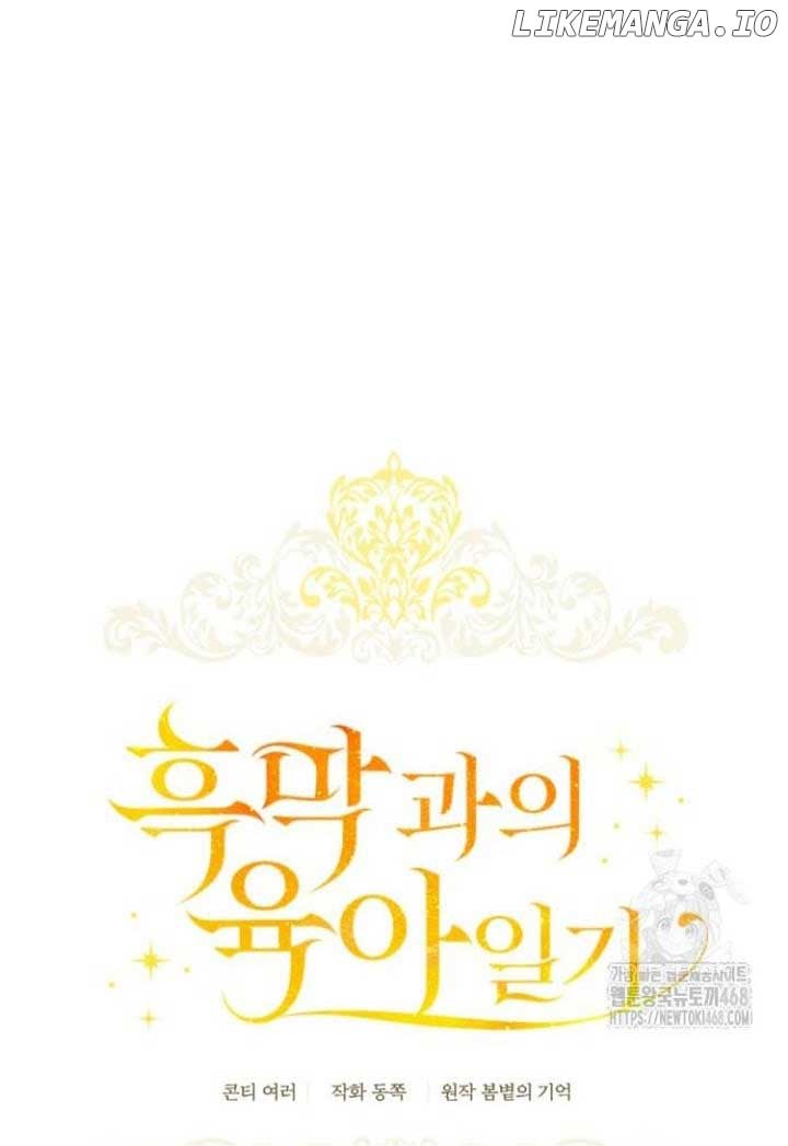 Childcare Diary with the Villain Chapter 72 177 ch 72 11