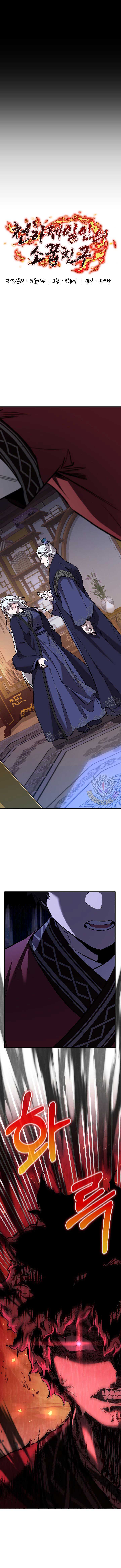 Childhood Friend of the Zenith Chapter 71 69 4