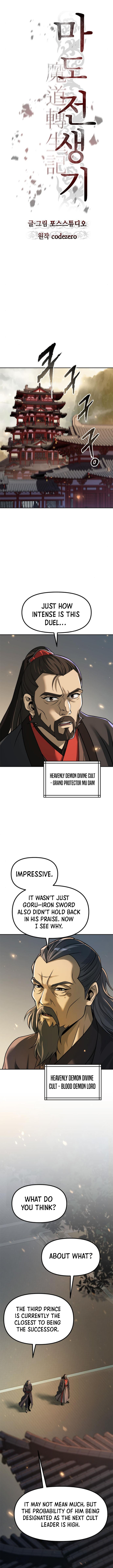 Chronicles of the Demon Faction Chapter 109 84 011