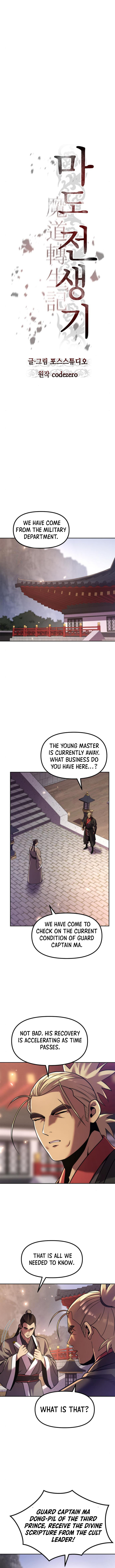 Chronicles of the Demon Faction Chapter 110 77 010