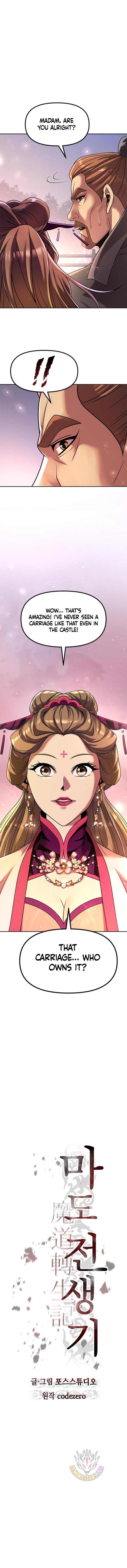 Chronicles of the Demon Faction Chapter 116 62 004