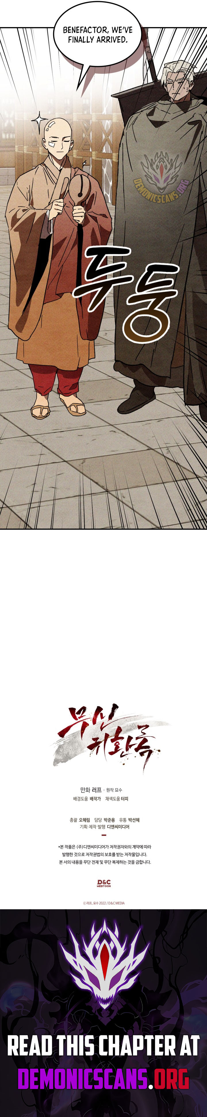 Chronicles Of The Martial God’s Return Chapter 125 55 012