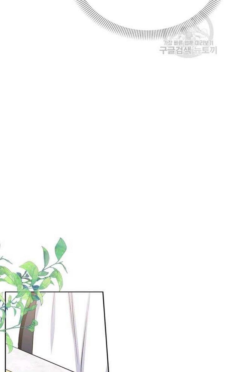 Cling to me (Please Be Obsessed With Me) Chapter 27 374 070