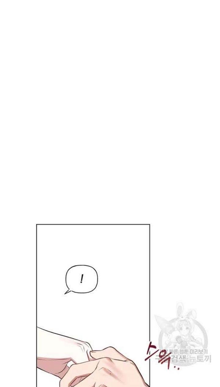 Cling to me (Please Be Obsessed With Me) Chapter 28 265 018