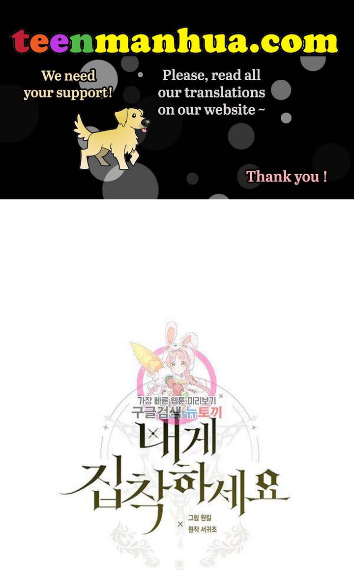 Cling to me (Please Be Obsessed With Me) Chapter 29 188 001