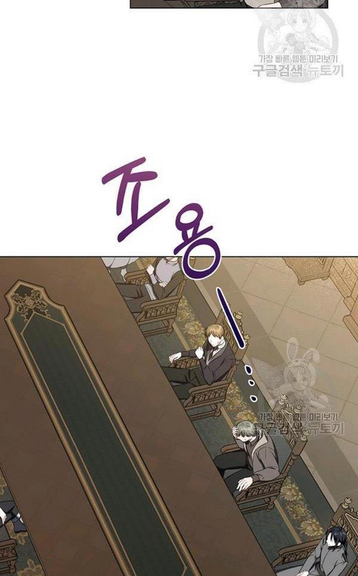 Cling to me (Please Be Obsessed With Me) Chapter 29 200 013