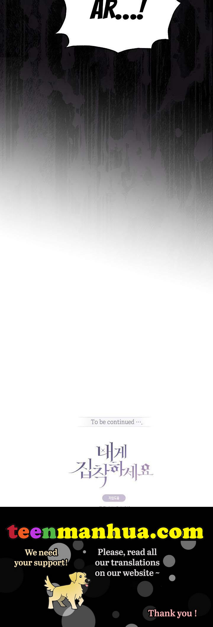 Cling to me (Please Be Obsessed With Me) Chapter 31 203 049