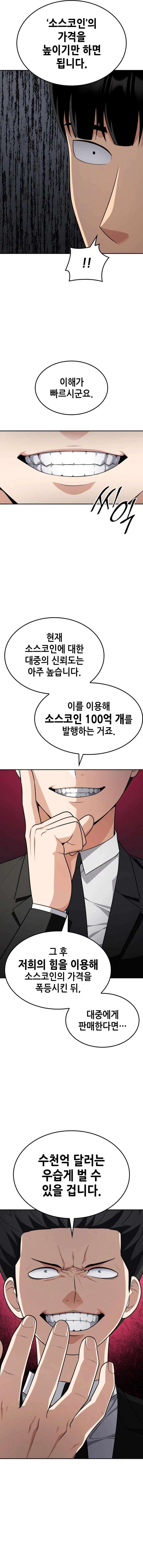 Coin Jackpot After Divorce Chapter 35 63 11