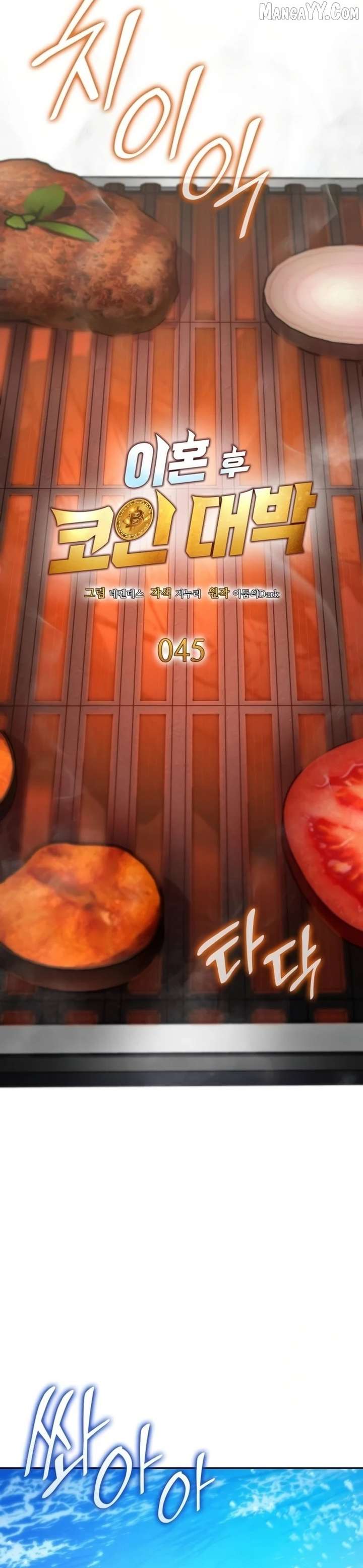 Coin Jackpot After Divorce Chapter 45 122 04